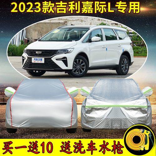 吉利嘉际2023款能当床车吗