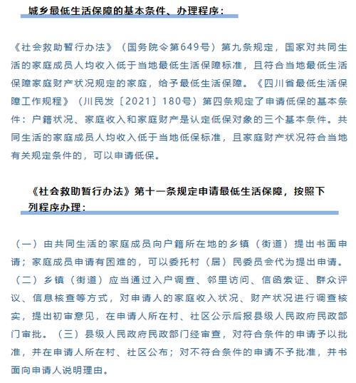 低保调标原因