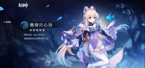 珊瑚宫心海什么时候结束