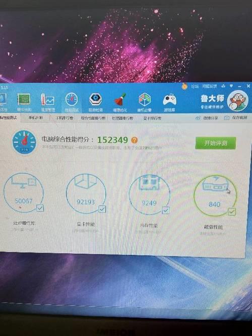 鲁大师硬盘跑分4000正常吗