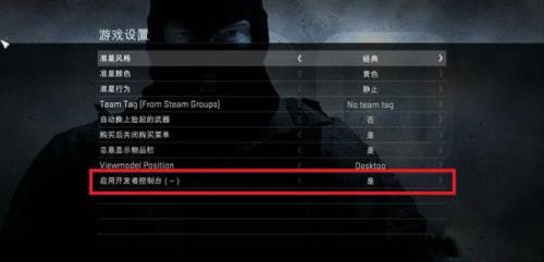 csgo指令怎么一直保持