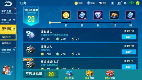 飞车如何快速获得果冻粉