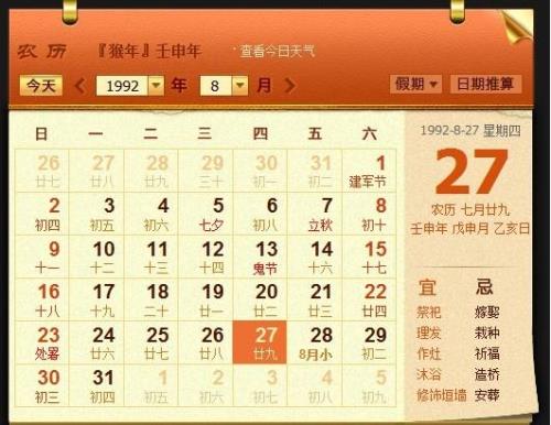 2022农历11月初4是阳历多少号