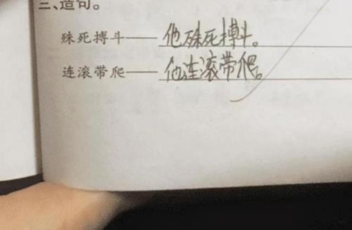 但是就因为造句怎么造
