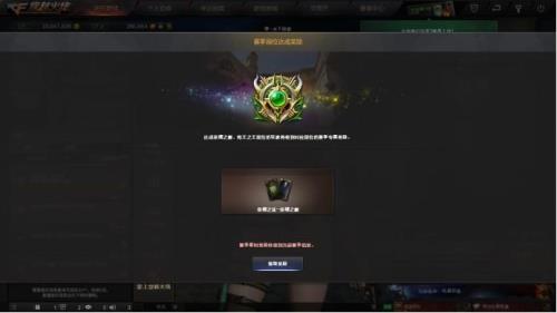 cf排位奖励是结束后领取吗