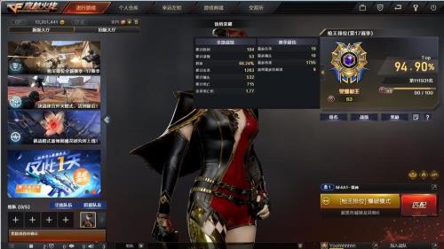 穿越火线枪王排位怎么定级