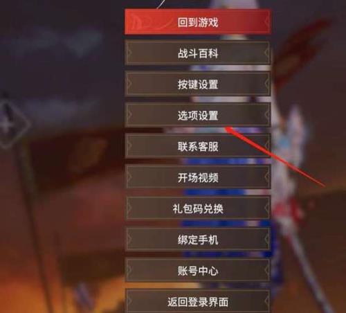 永劫无间需要关闭的设置