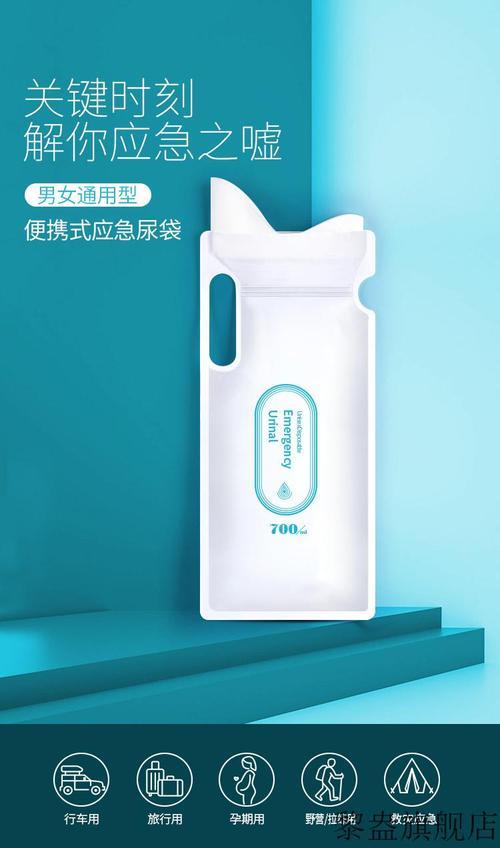 应急尿袋女生怎么坐着使用