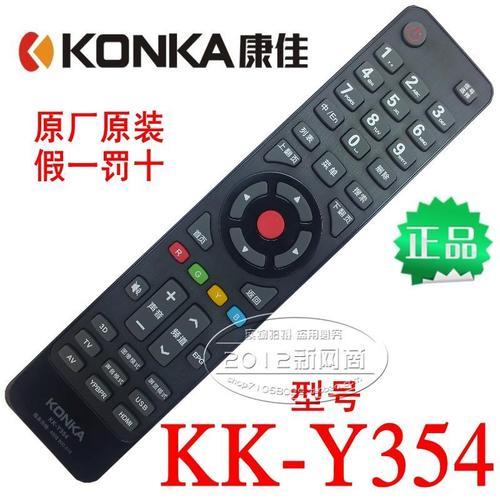 康佳新买的遥控器怎么调才能用