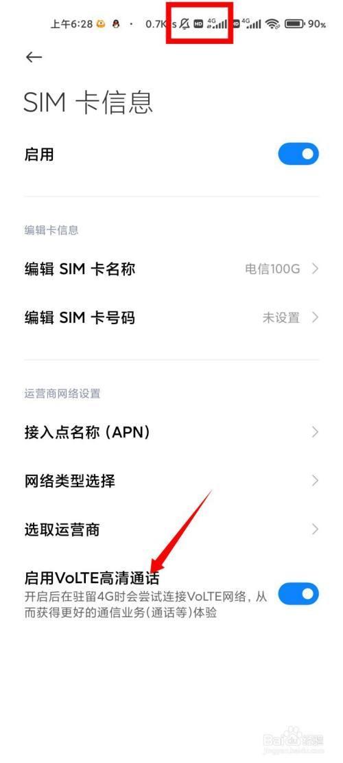 vivo无volte服务怎么办