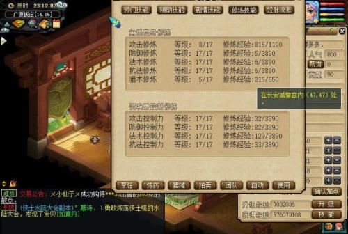 梦幻西游109满修几级