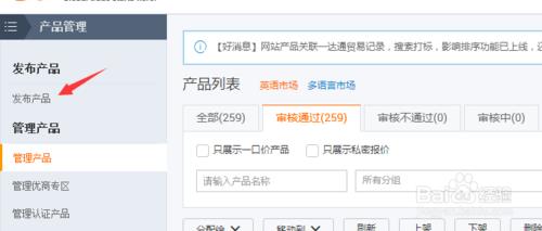 1688一件代发利润怎么计算