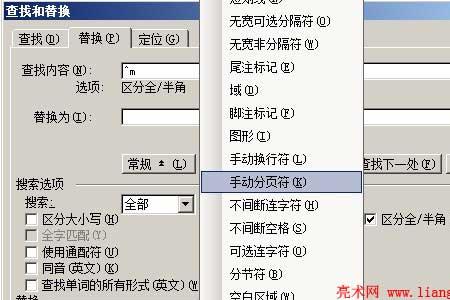 word分页符删除后表格乱了