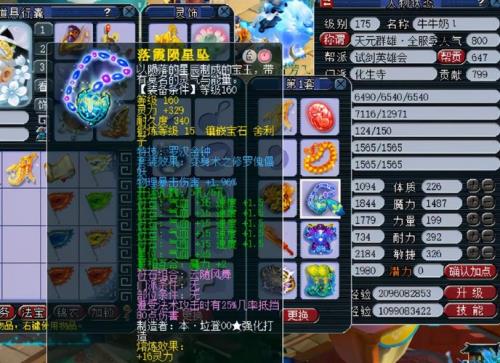梦幻西游怎么领专用红尘宝宝