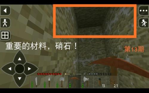 现实生活中如何获得大量硝石