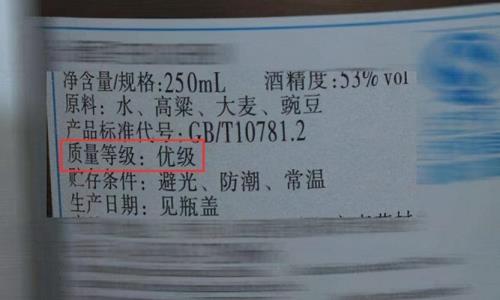 白酒返点标准是多少