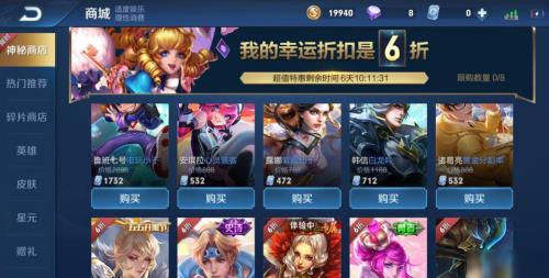 王者荣耀商店多久刷新一次