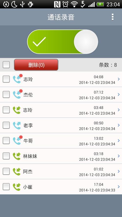 老年按键手机怎样查找通话记录