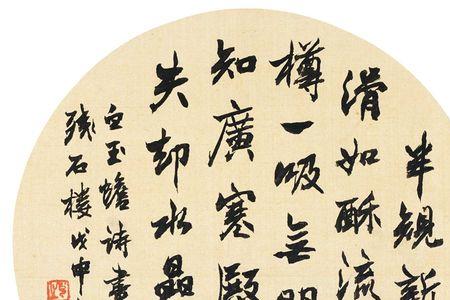 翰墨文章什么意思