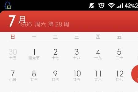 1971年阴历八月二十七是阳历几号