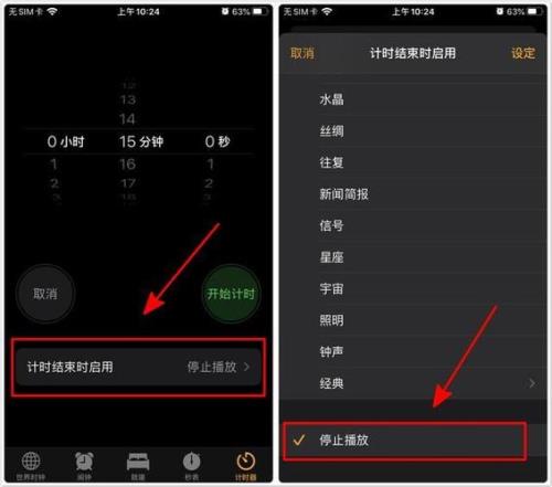 闹钟说话怎么取消