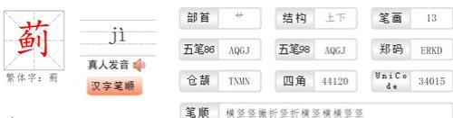 艹字头一个朋一个立刀