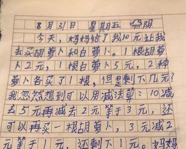 两千字要写多久