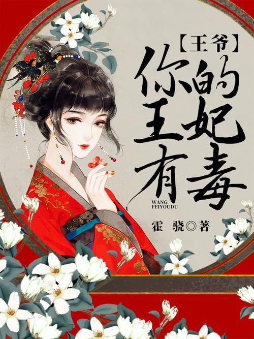 李丰年的小说