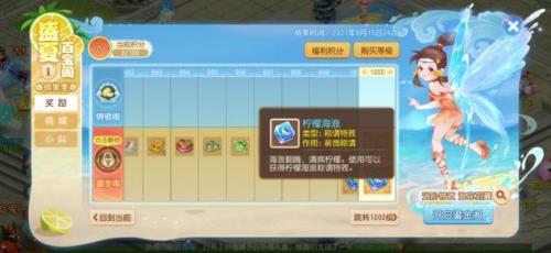梦幻手游盛夏时装多少金币