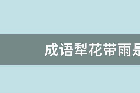 乌云叠鬓是什么意思