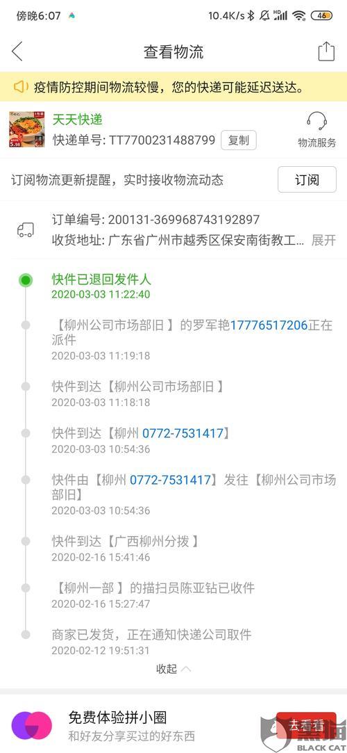 拼多多快递最多放几天