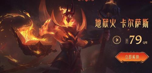 地狱火是限时出售吗