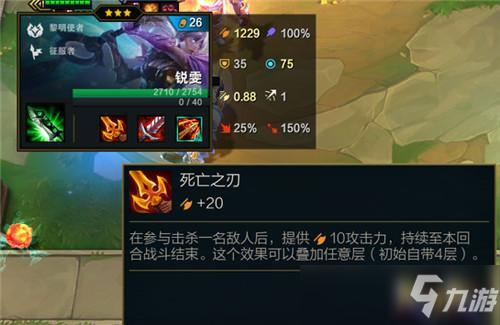 玩锐雯鼠标速度多少合适
