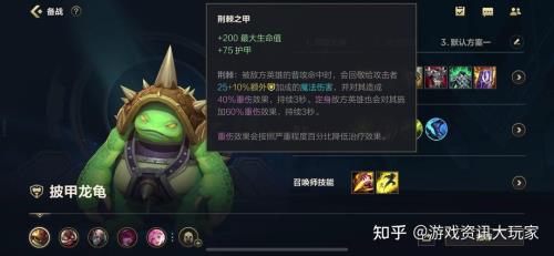 手游什么装备克制龙龟