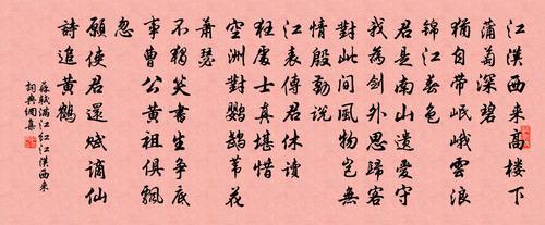 李清照满江红原文
