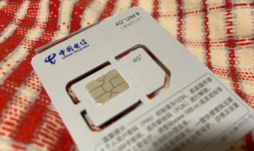 刚买的电信卡被保护限制