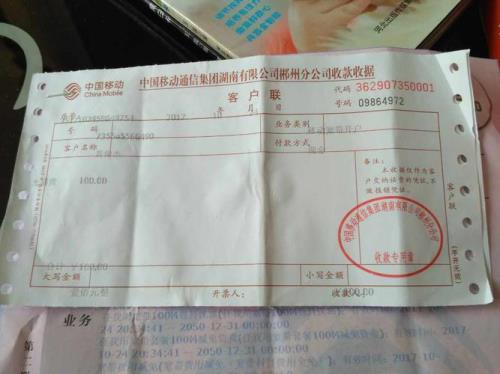 移动宽带合约欠费会怎么样