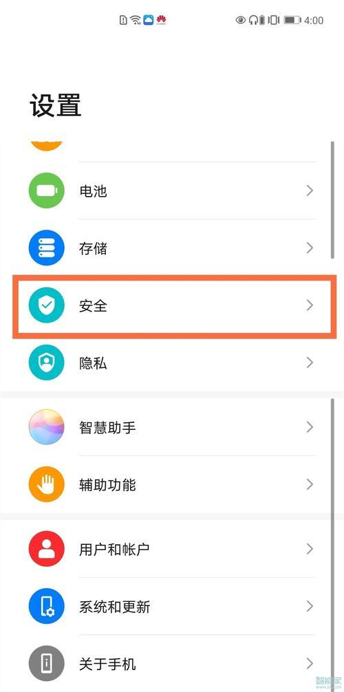华为nova3怎么下载微信