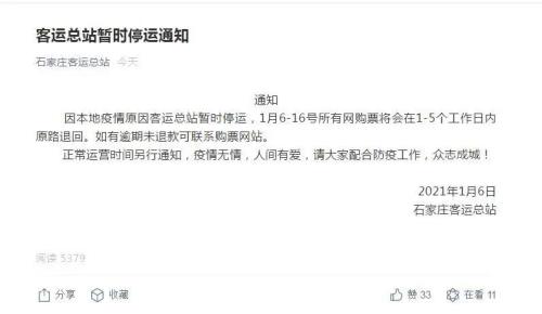 快递停运电商损失多大