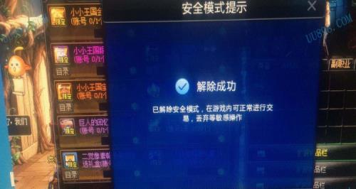 地下城人脸识别5次上限怎么解决