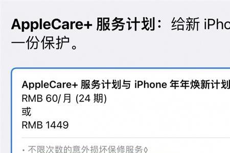 macbookapplecare+怎么换新机