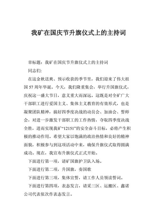 矿词是什么意思