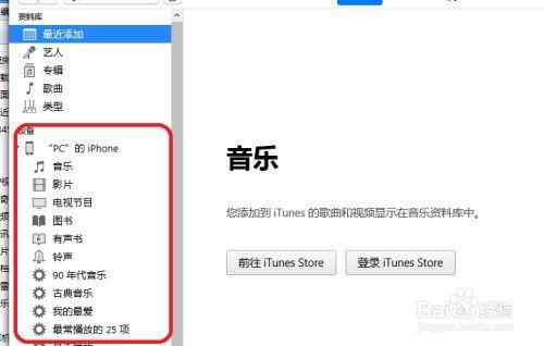 itunes音乐榜单怎么算的