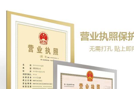京东自营店营业执照怎么查看