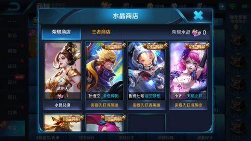 荣耀典藏皮肤超过30天可以更换吗