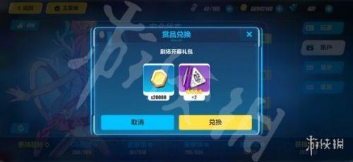崩坏三一个月能攒多少水