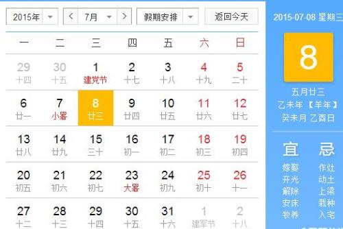 2022年年初农历十一月份是几月几号