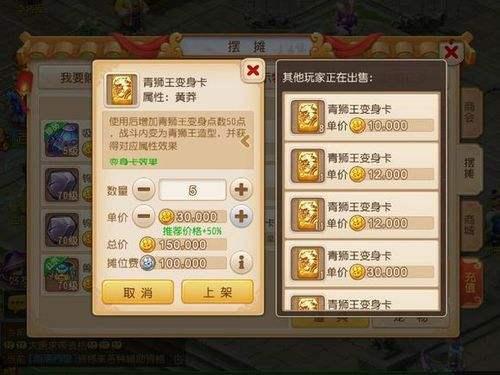 梦幻西游手游能给好友金币吗