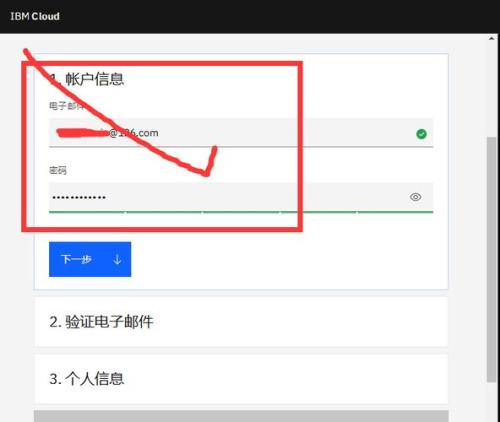 自己邮箱的验证码怎么找