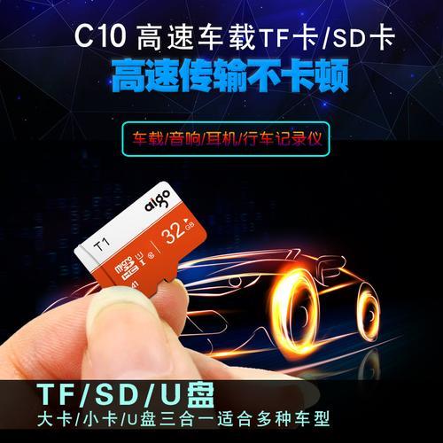 汽车上用SD卡有什么用